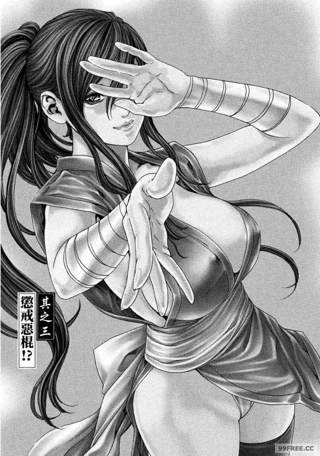 [春輝] あらくさ忍法帖｜霰草忍法帖 1-6