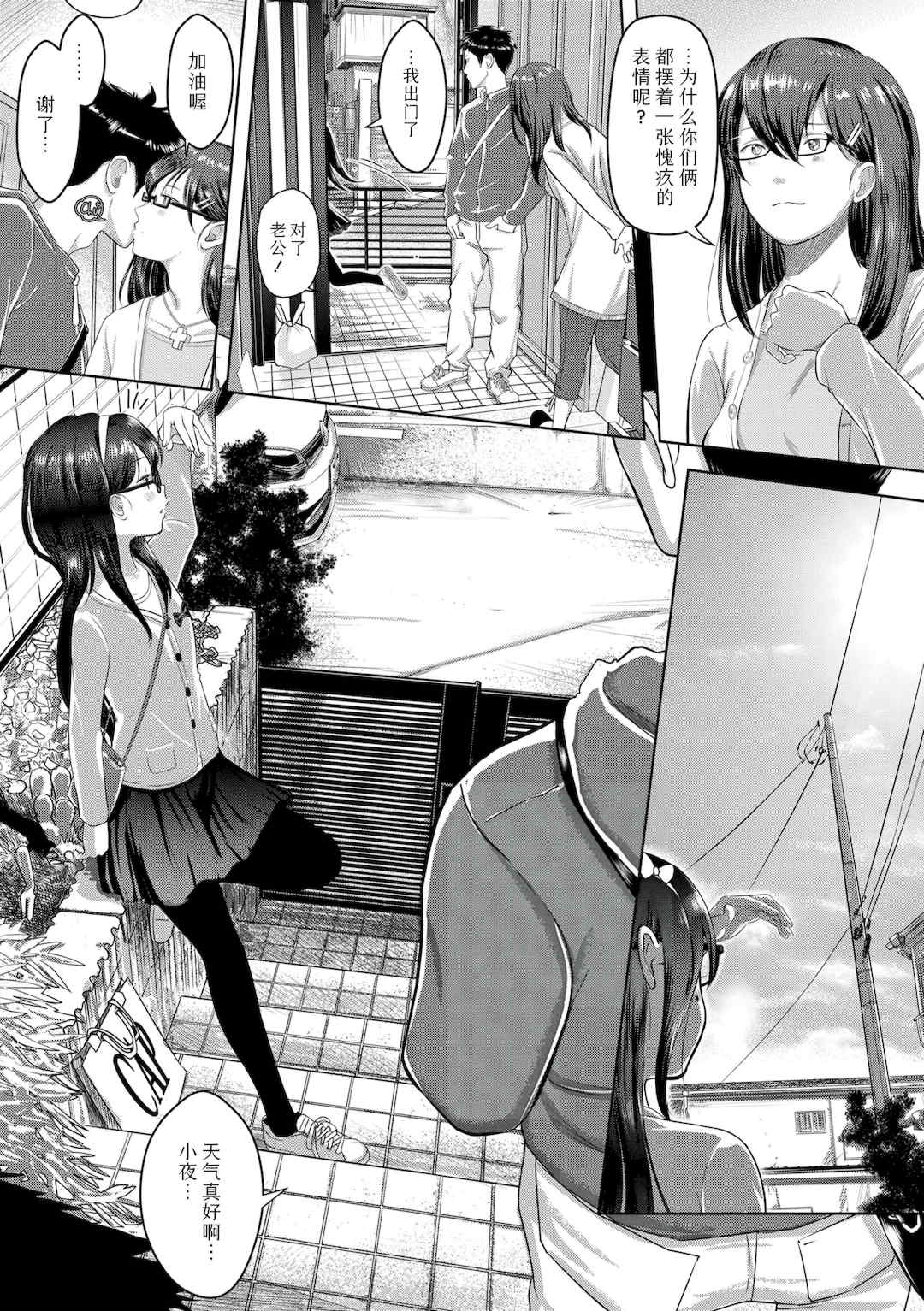 [まやふふ(賢)] 5の2のこいばな。  【DLsite限定特典付き】｜五年二班的恋爱话题