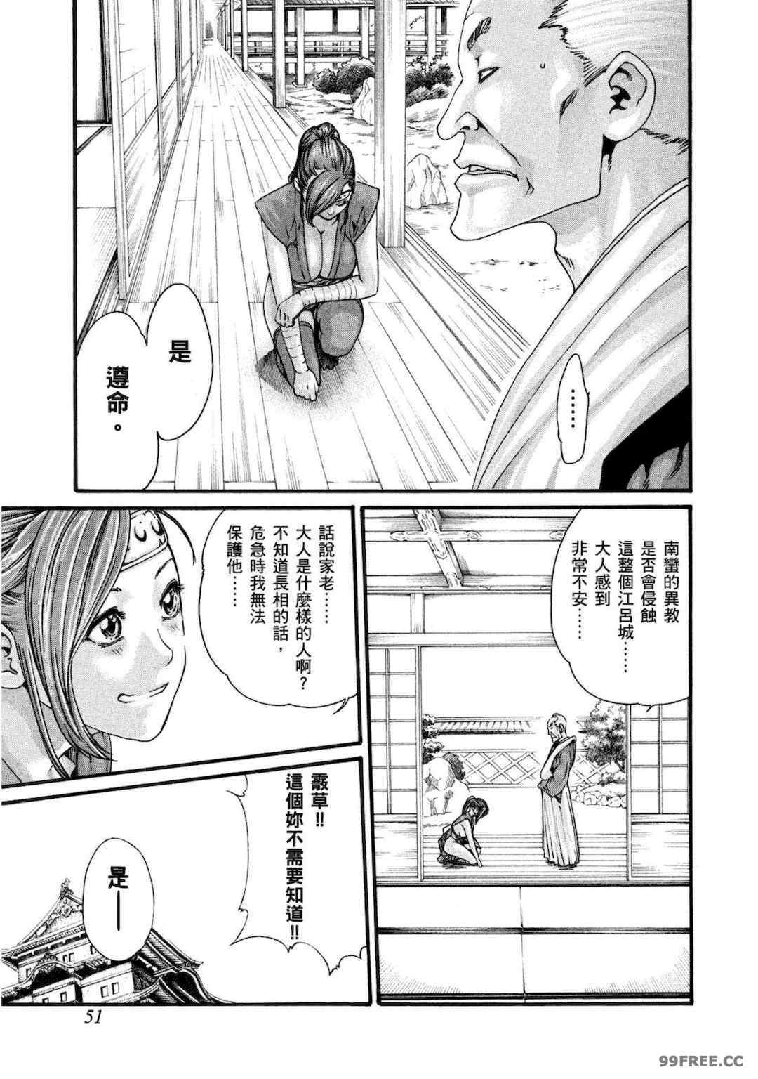 [春輝] あらくさ忍法帖｜霰草忍法帖 1-6