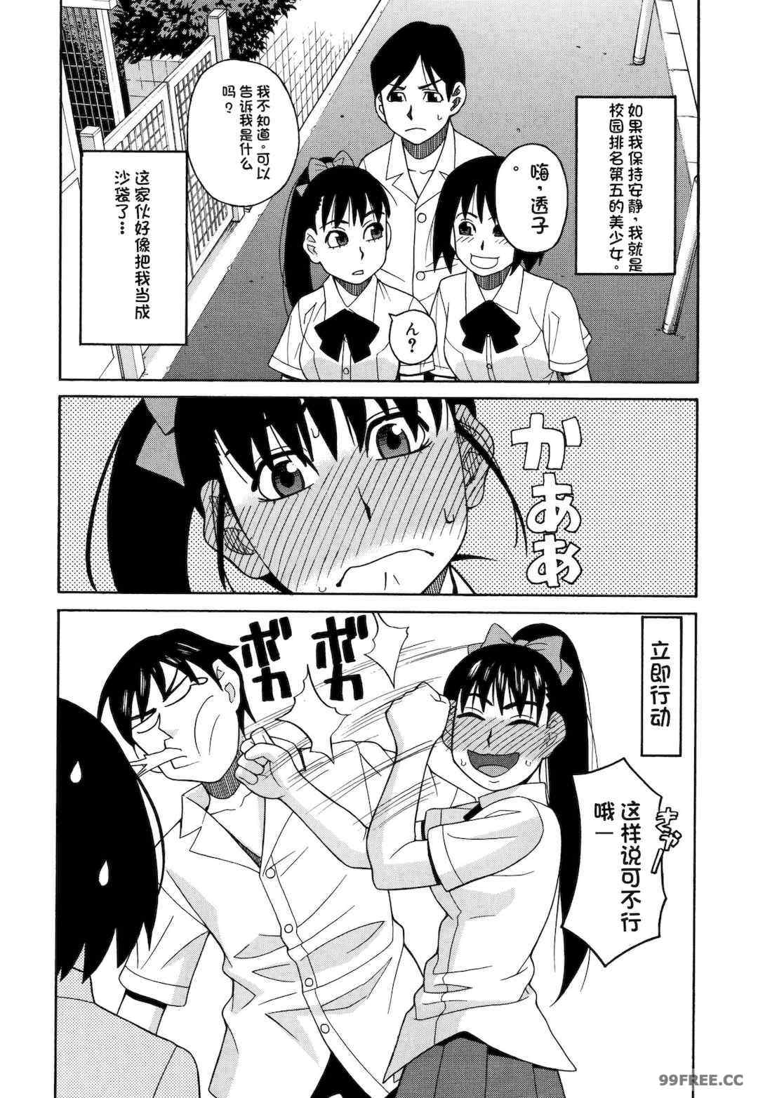 [ZUKI樹] 令嬢地獄〈聖晃学園集団レイプ事件〉