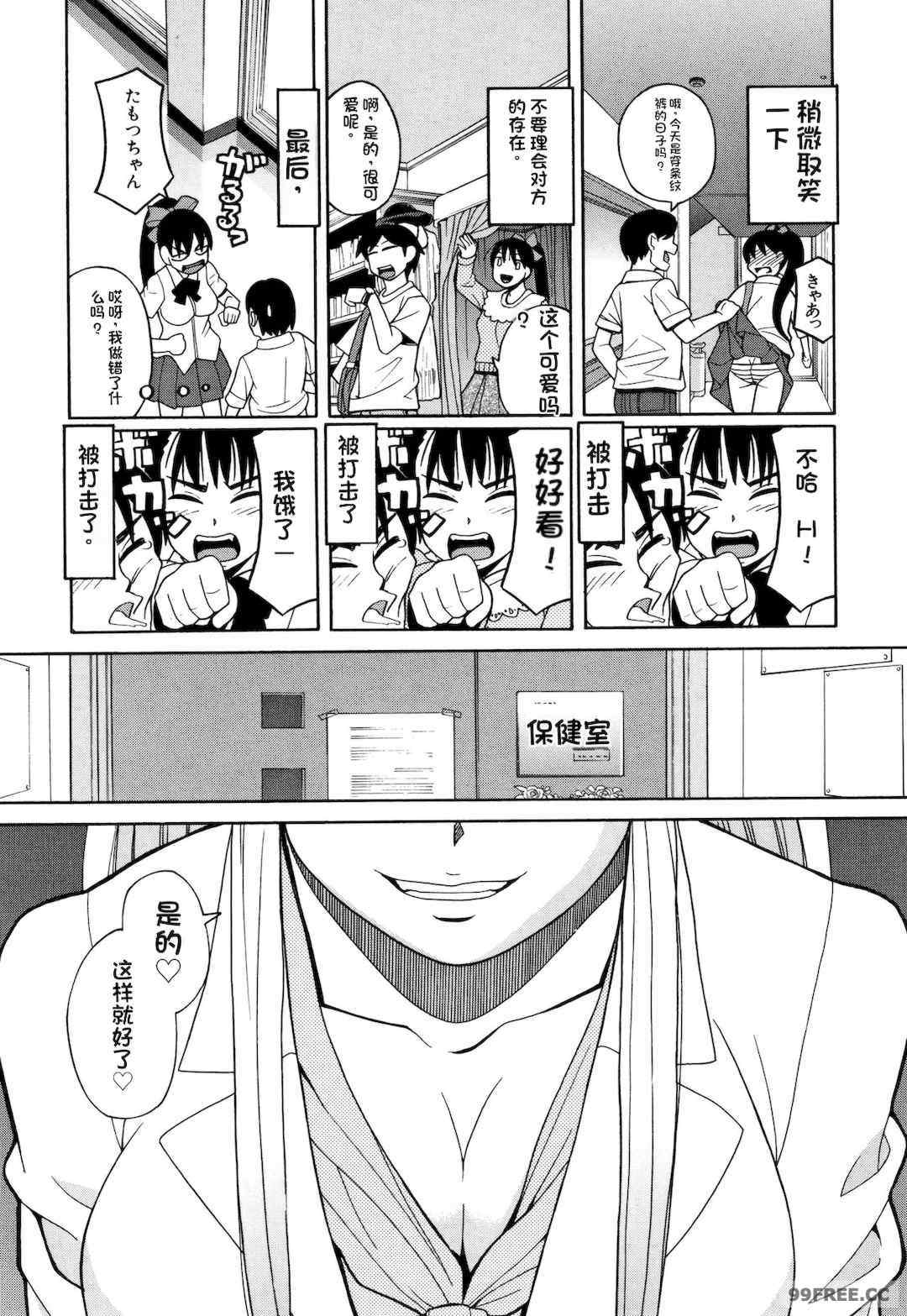 [ZUKI樹] 令嬢地獄〈聖晃学園集団レイプ事件〉