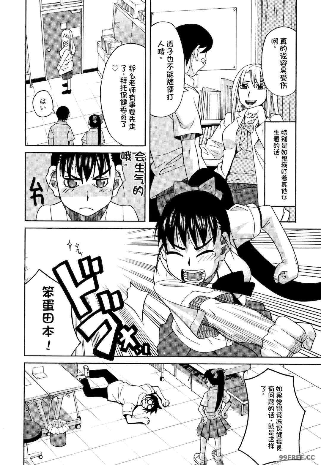 [ZUKI樹] 令嬢地獄〈聖晃学園集団レイプ事件〉