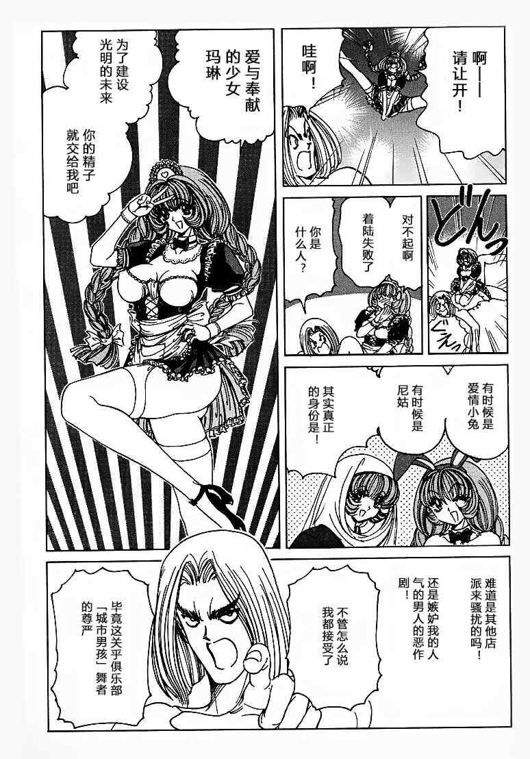 [野々村秀樹] それゆけまりんちゃん～完全版～1