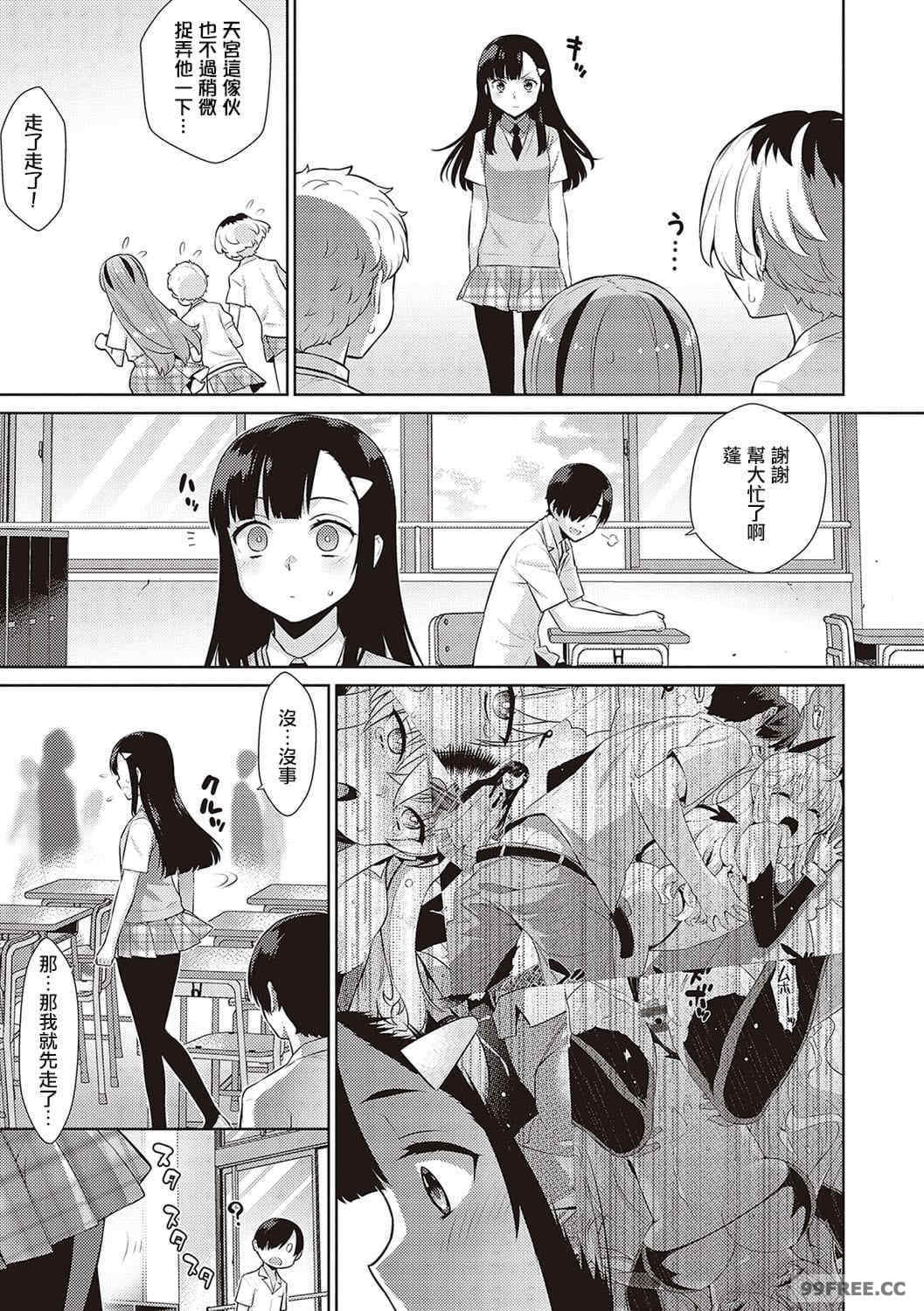 小惡魔黛西 全集[稍日向]小悪魔デイジー