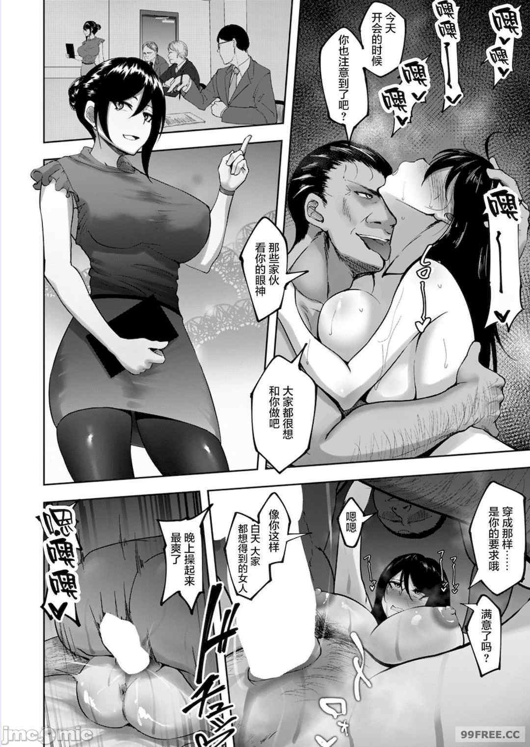 [らっそん] ビッチフレンド 寝取りの作法