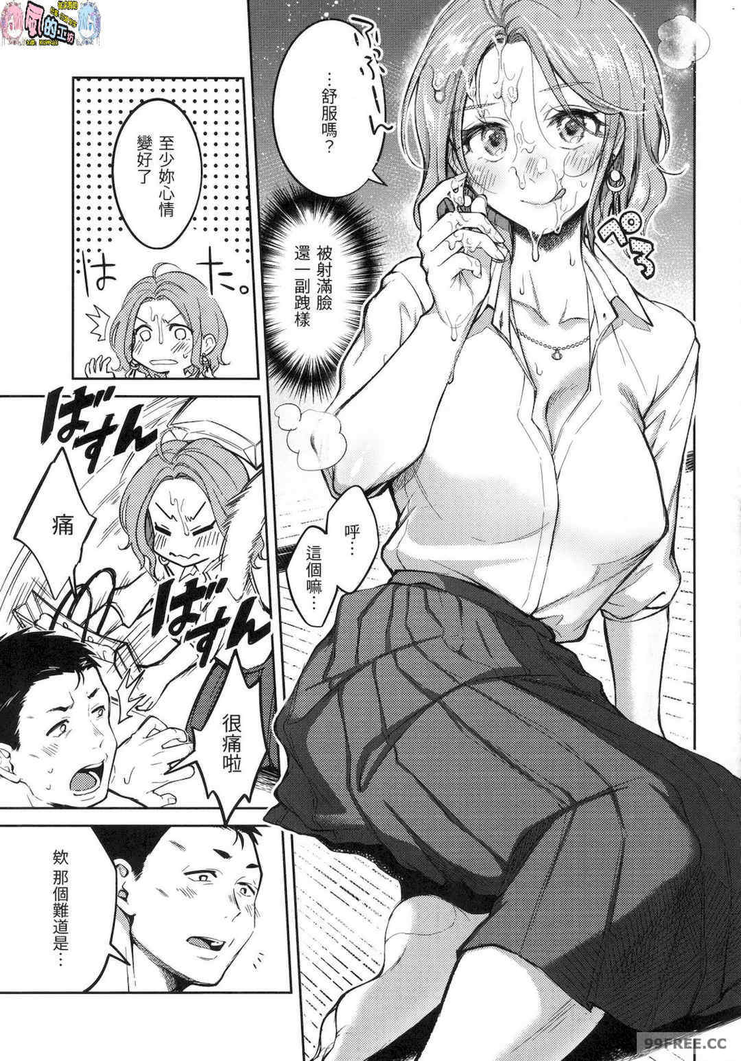 [翁賀馬乃助] 粘膜 黏膜