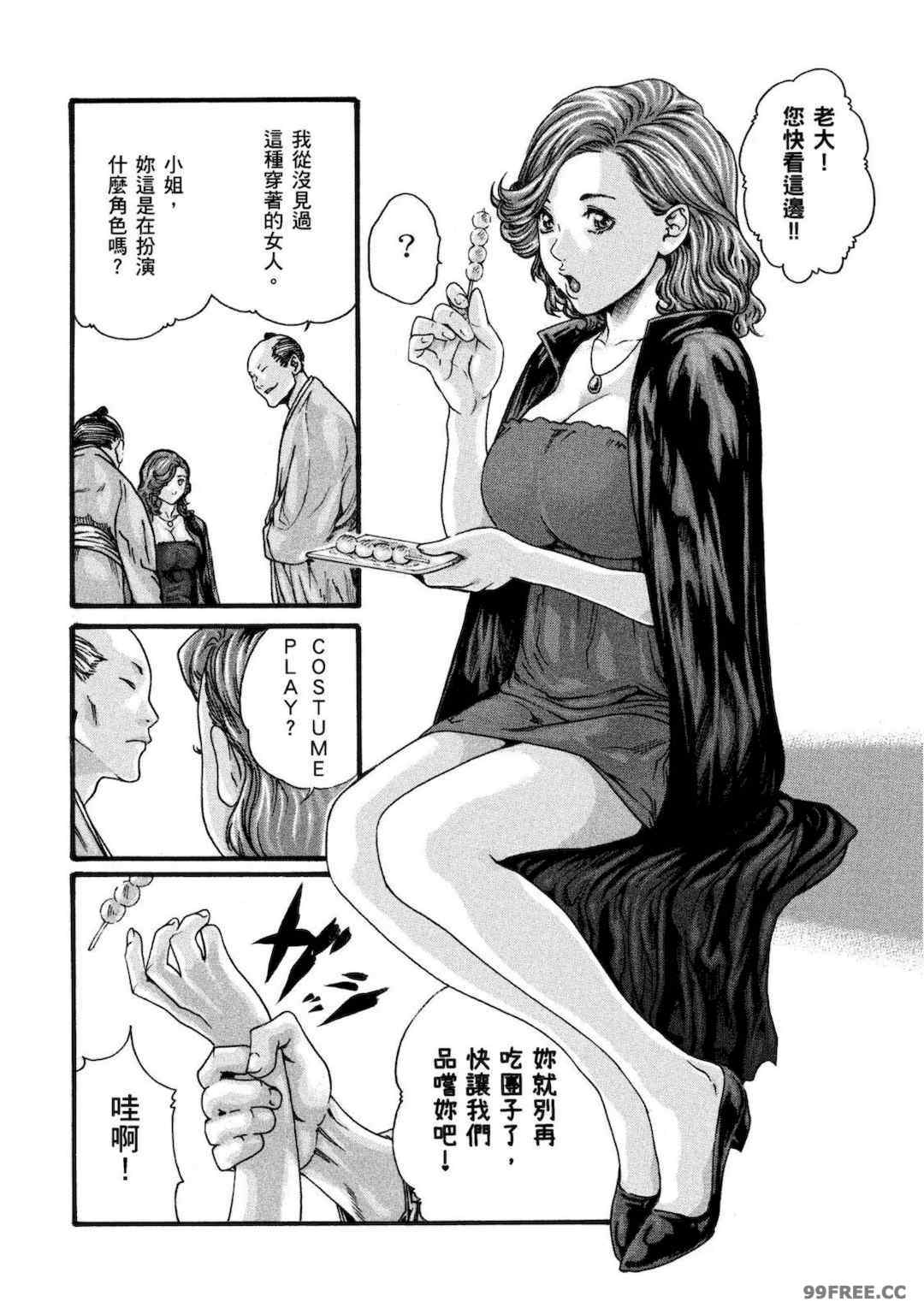 [春輝] あらくさ忍法帖｜霰草忍法帖 1-6