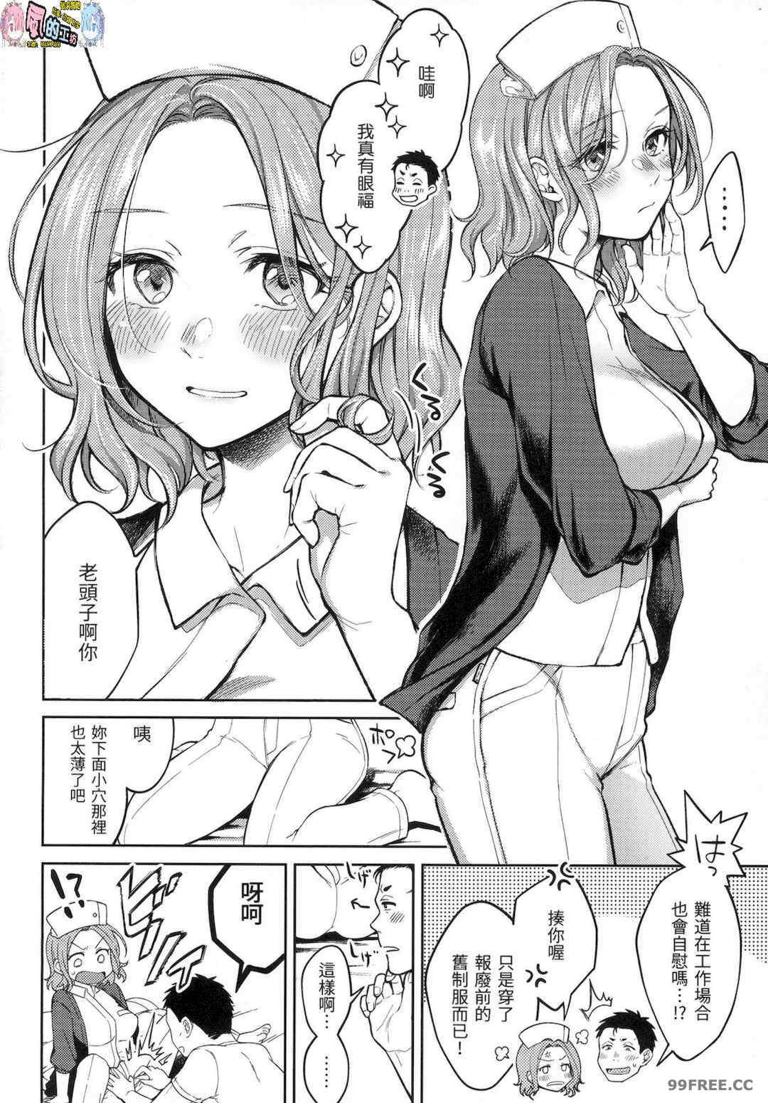 [翁賀馬乃助] 粘膜 黏膜