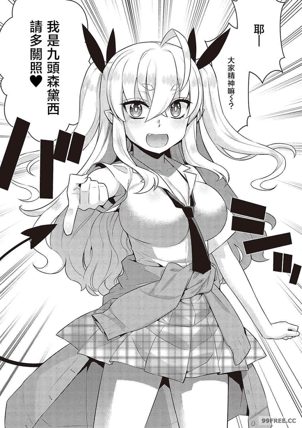 小惡魔黛西 全集[稍日向]小悪魔デイジー