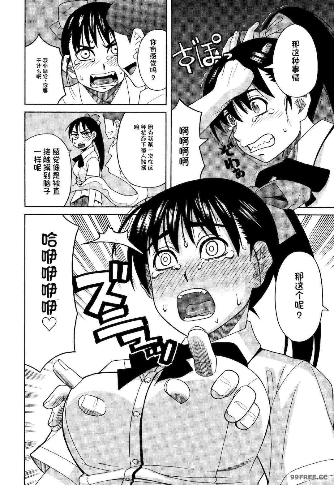 [ZUKI樹] 令嬢地獄〈聖晃学園集団レイプ事件〉