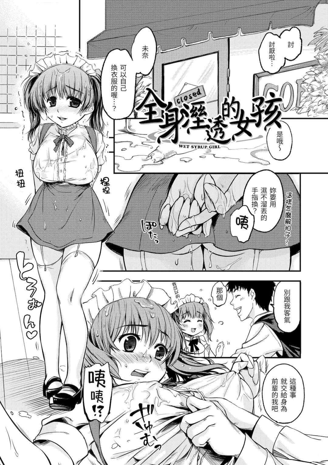 [桃月すず] 僕らのハジメテ｜我們的初體驗