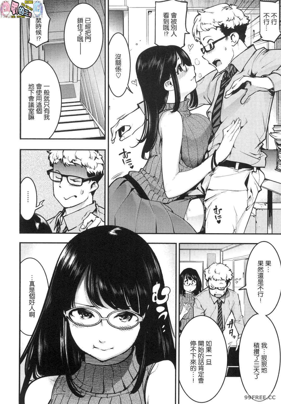 [SAVAN] 発情ラビッツ｜動情騷兔