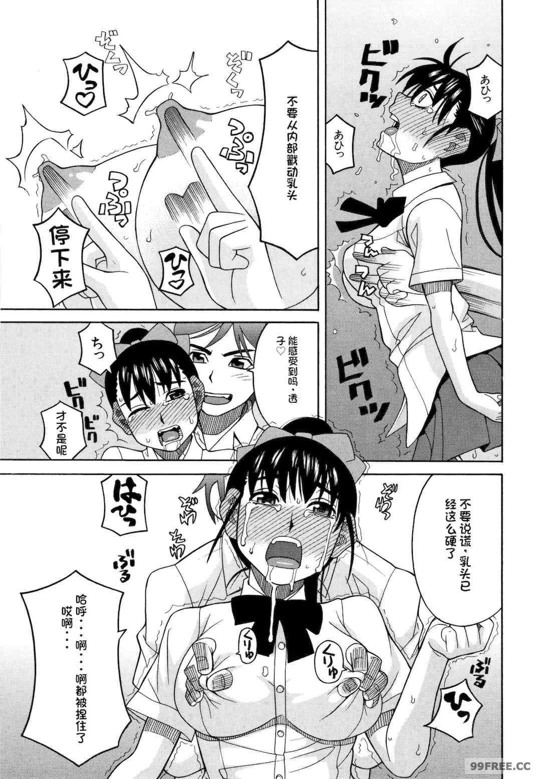 [ZUKI樹] 令嬢地獄〈聖晃学園集団レイプ事件〉