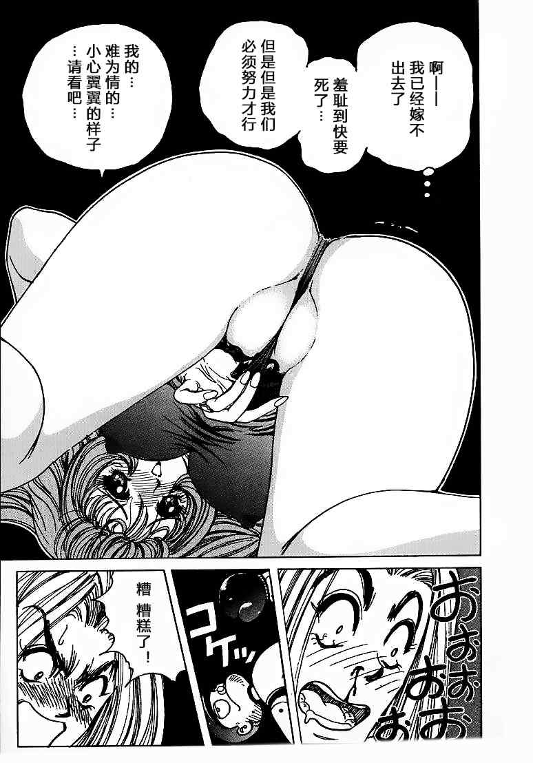 [野々村秀樹] それゆけまりんちゃん～完全版～1