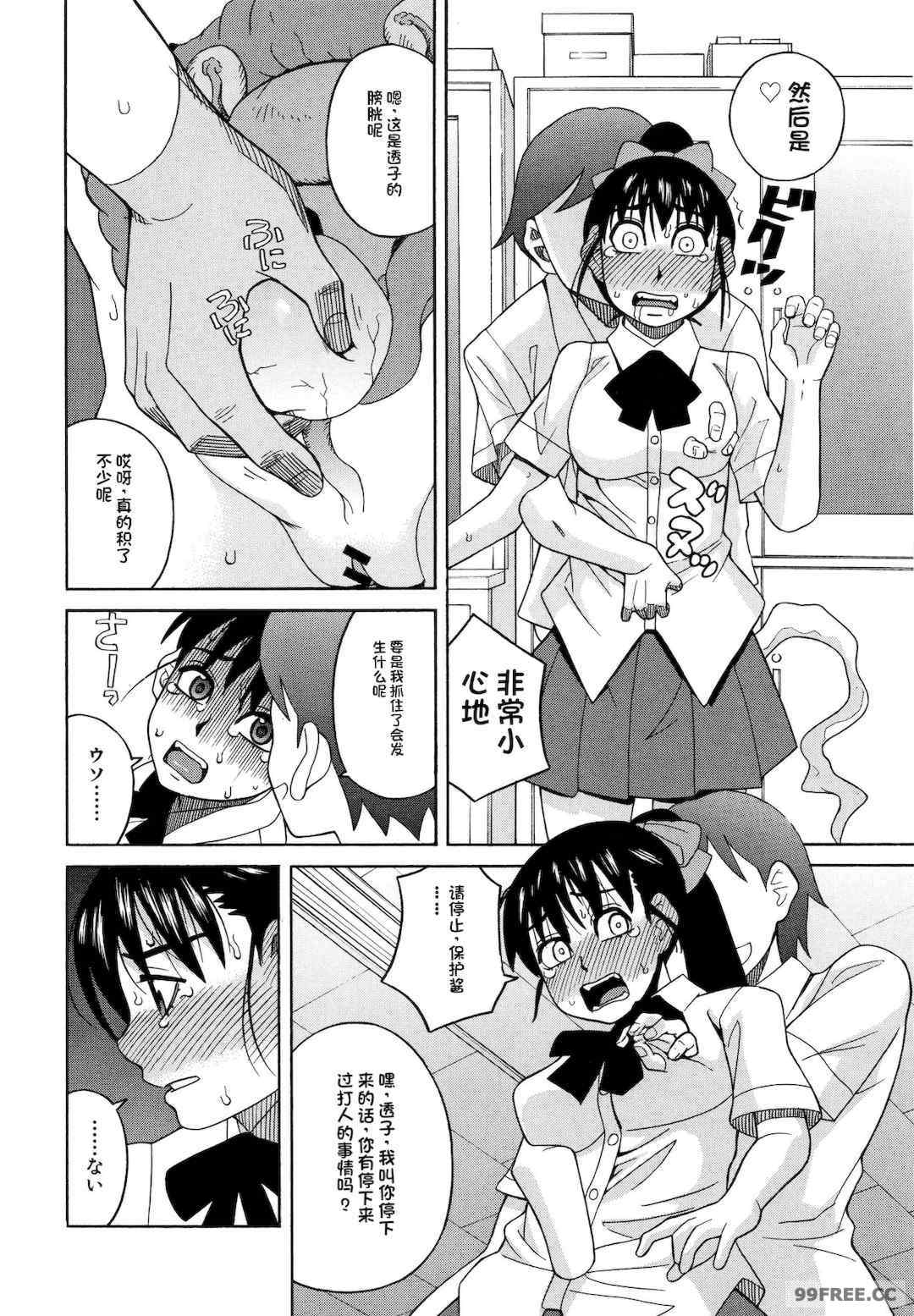 [ZUKI樹] 令嬢地獄〈聖晃学園集団レイプ事件〉