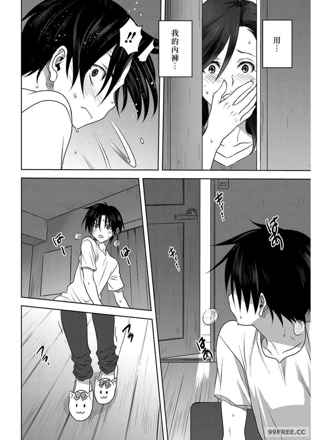 [みたらし侯成] 雌の秘め事