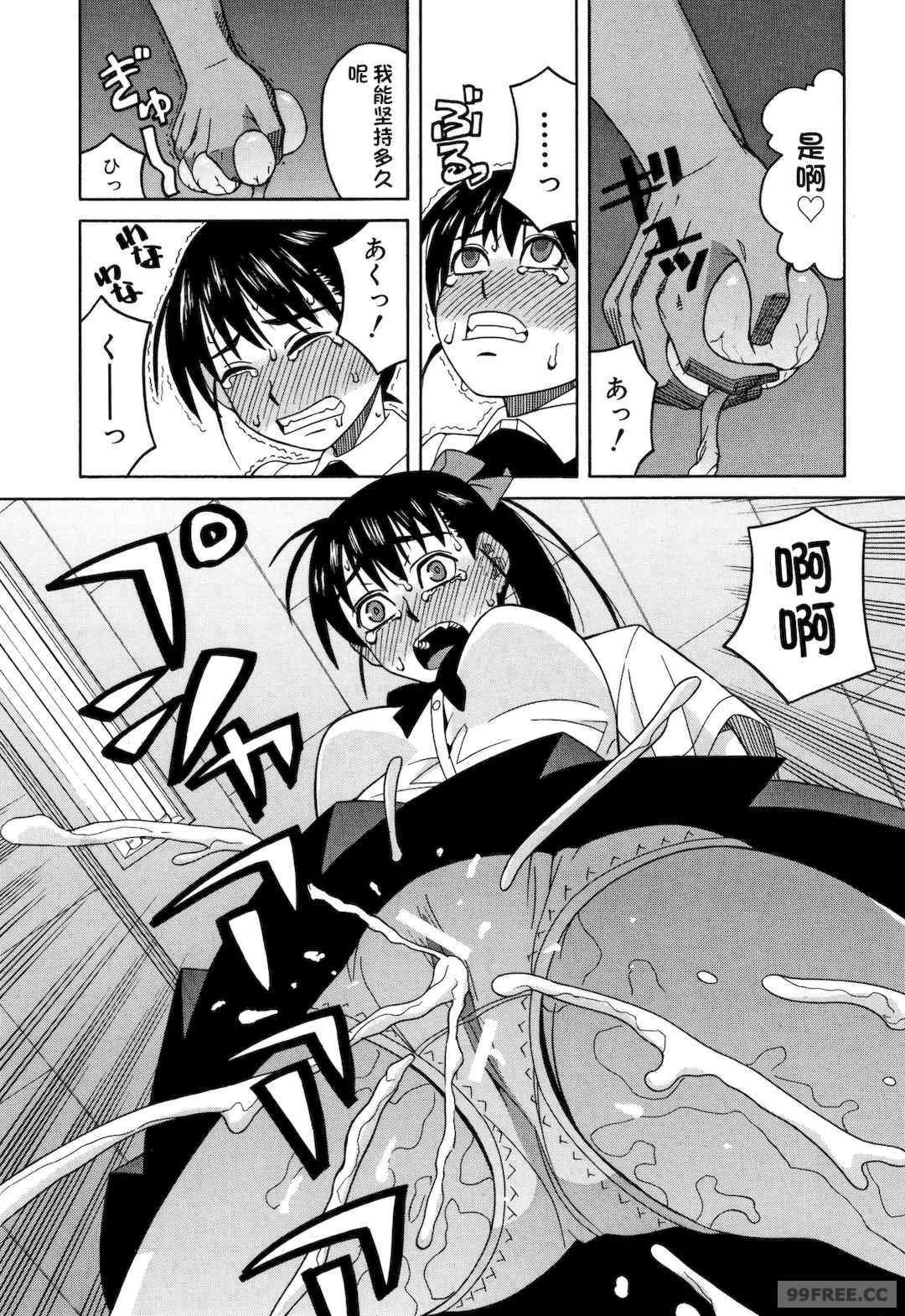 [ZUKI樹] 令嬢地獄〈聖晃学園集団レイプ事件〉