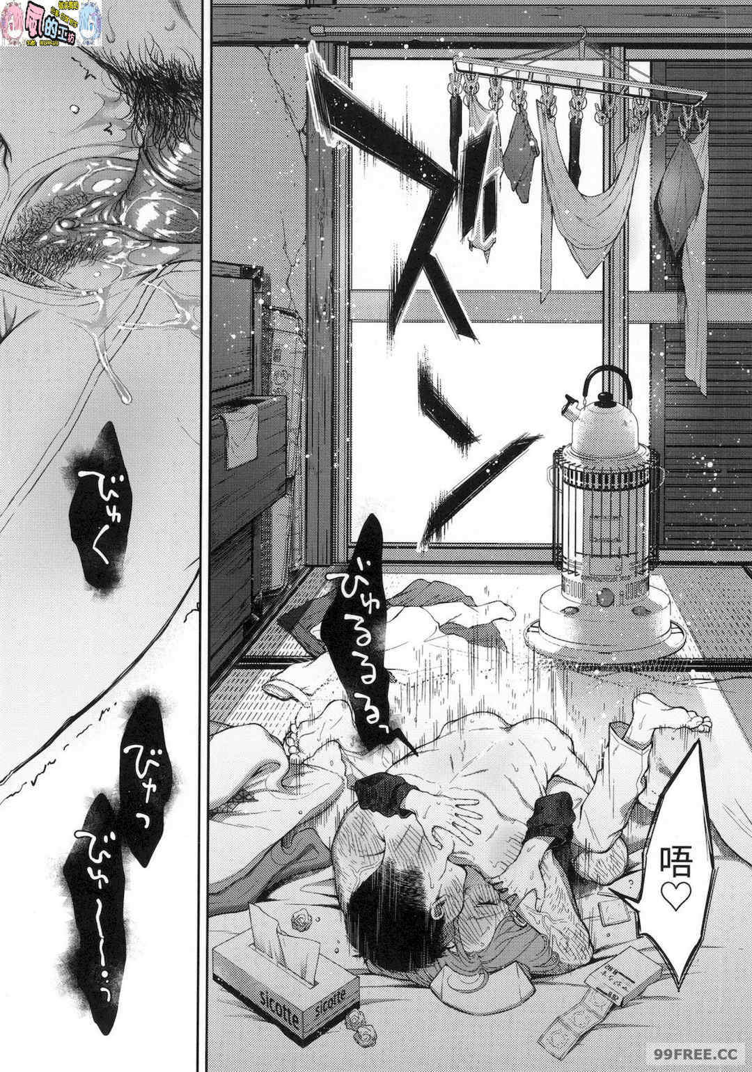 [翁賀馬乃助] 粘膜 黏膜