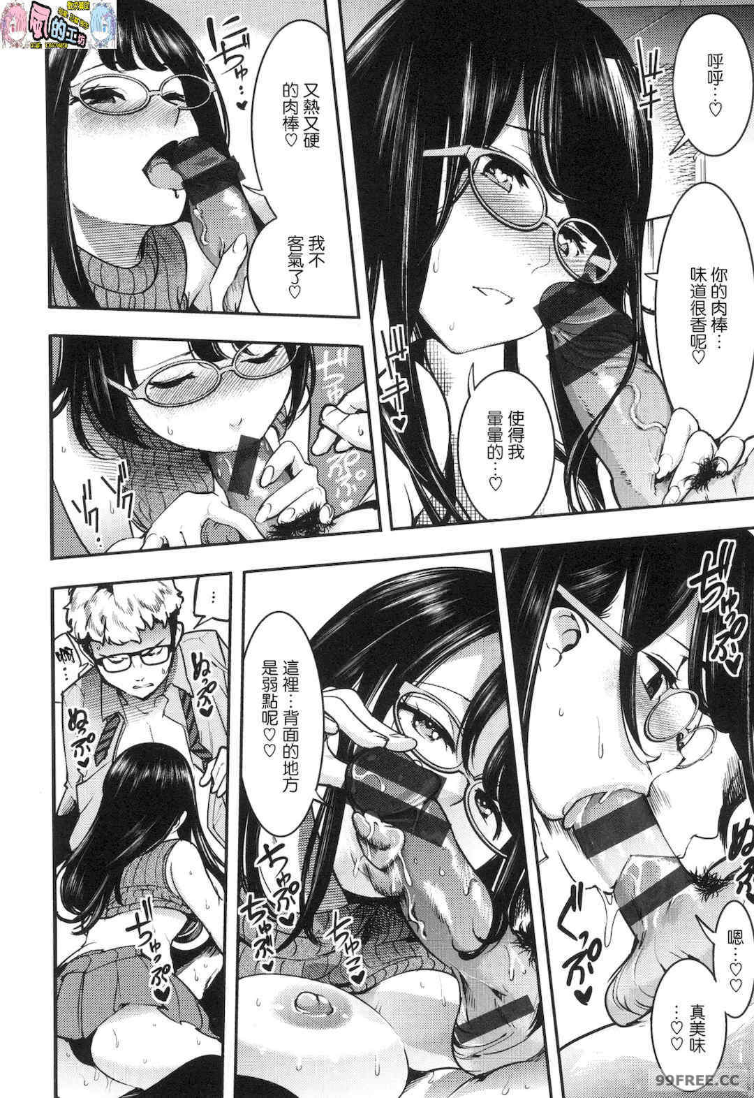 [SAVAN] 発情ラビッツ｜動情騷兔