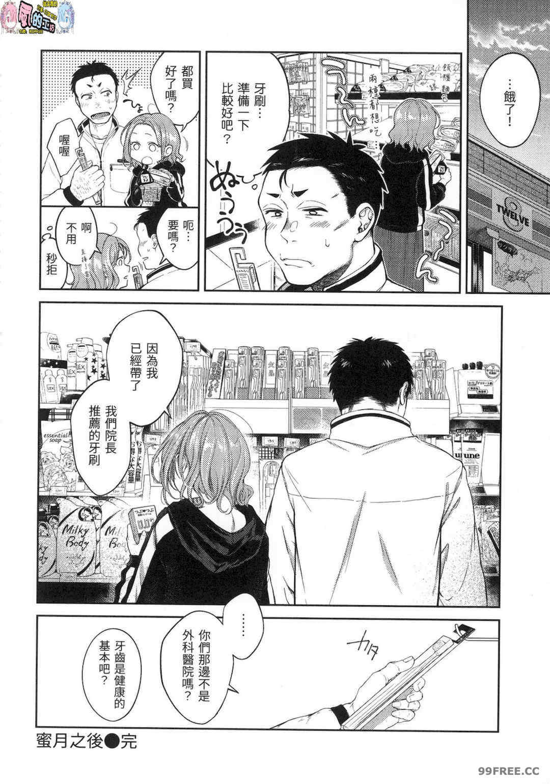 [翁賀馬乃助] 粘膜 黏膜