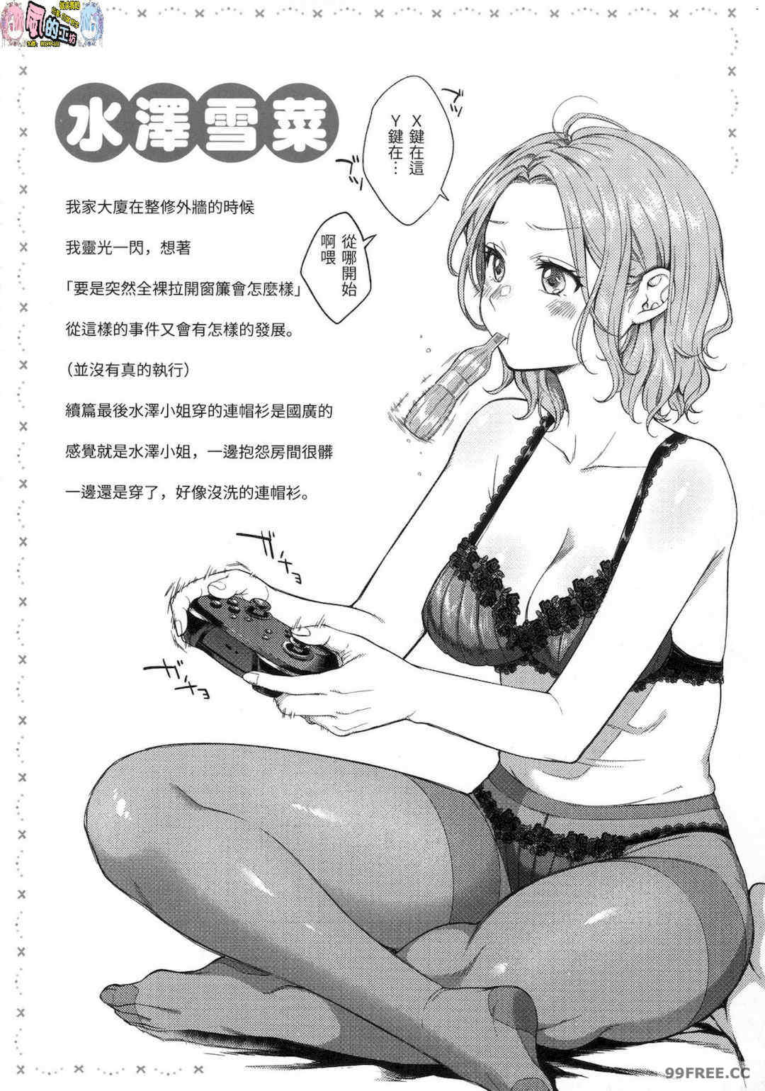 [翁賀馬乃助] 粘膜 黏膜