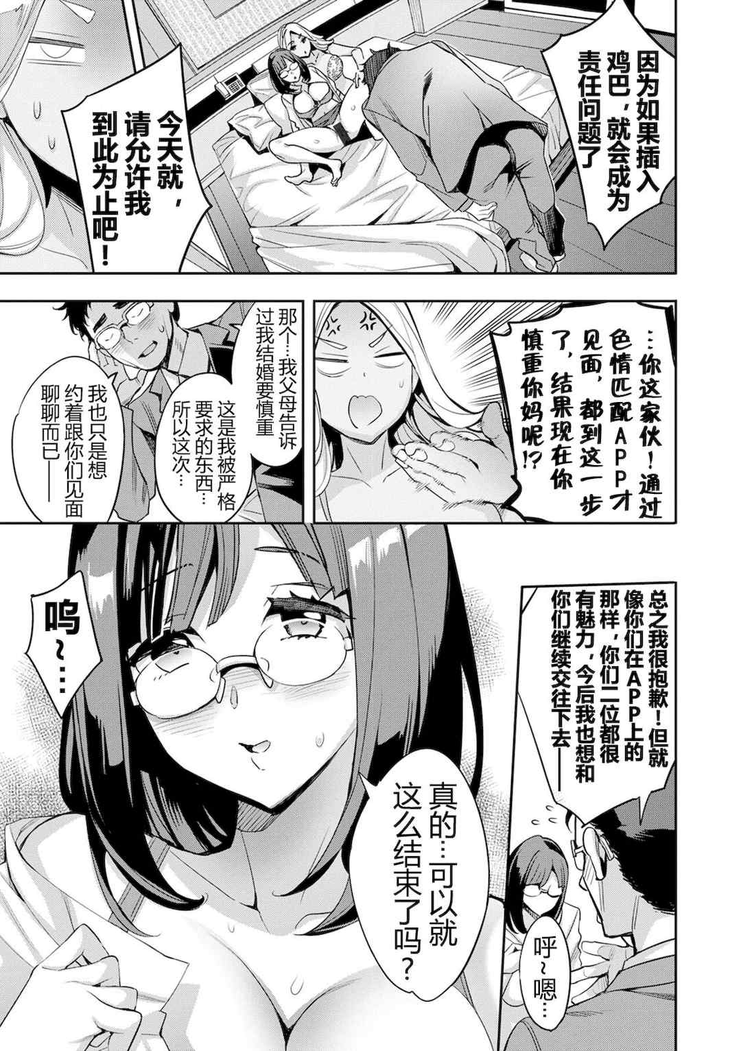 [えむあ] 2×1 ～高女性率社会では妻同士のナカが良すぎて問題になってます～