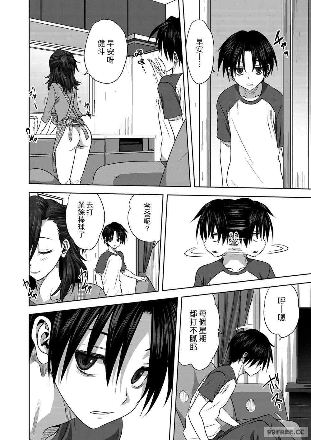 [みたらし侯成] 雌の秘め事