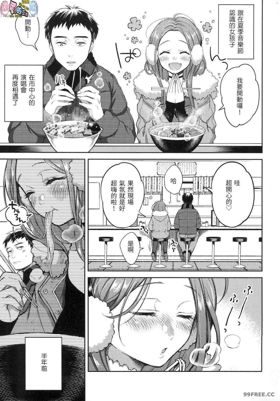 [翁賀馬乃助] 粘膜 黏膜