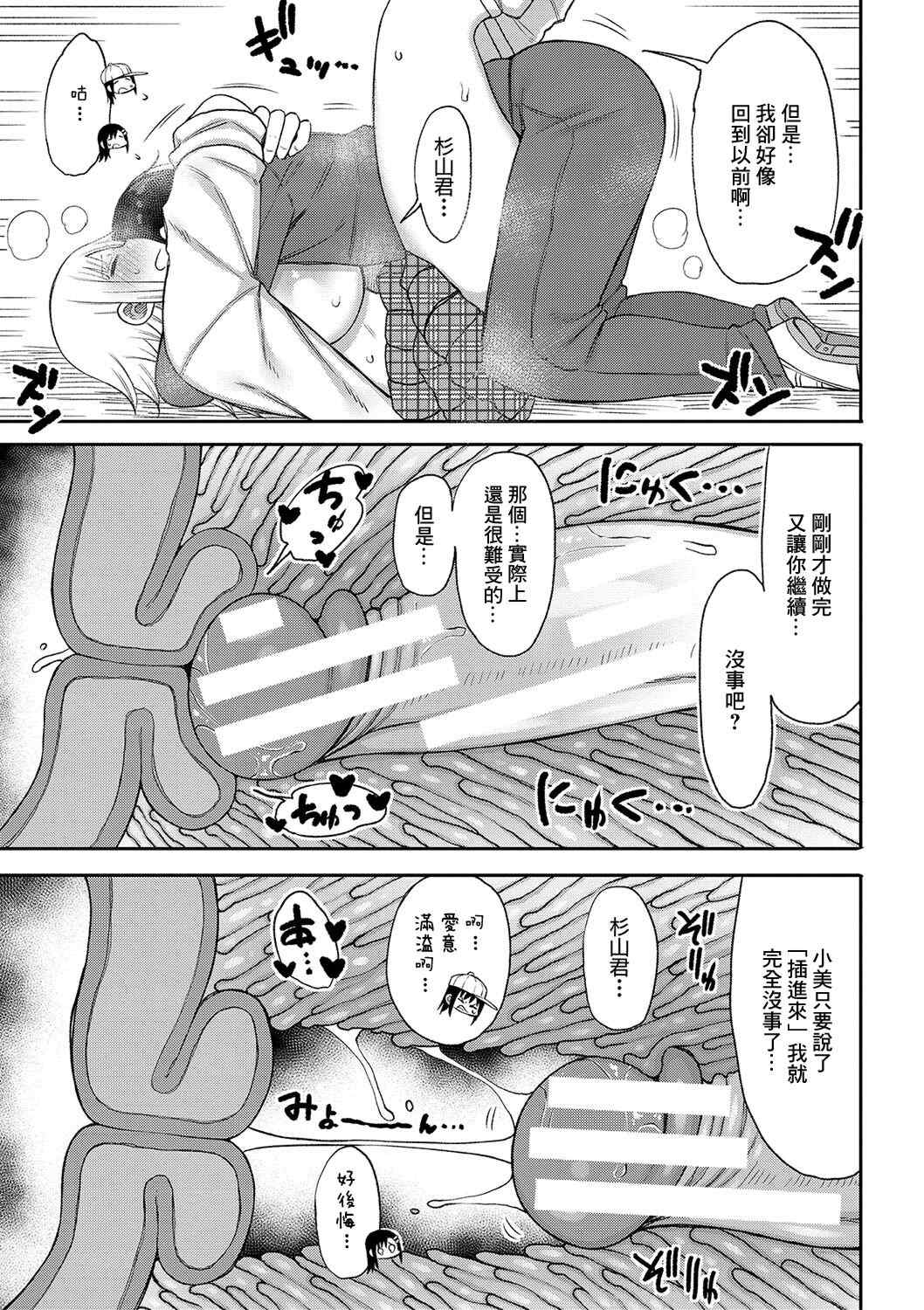 [長い草] 今年から共学の学校に入学したら男が僕だけだった