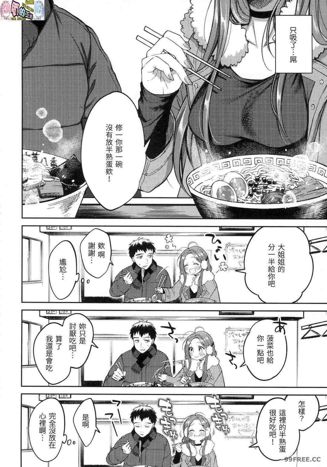 [翁賀馬乃助] 粘膜 黏膜