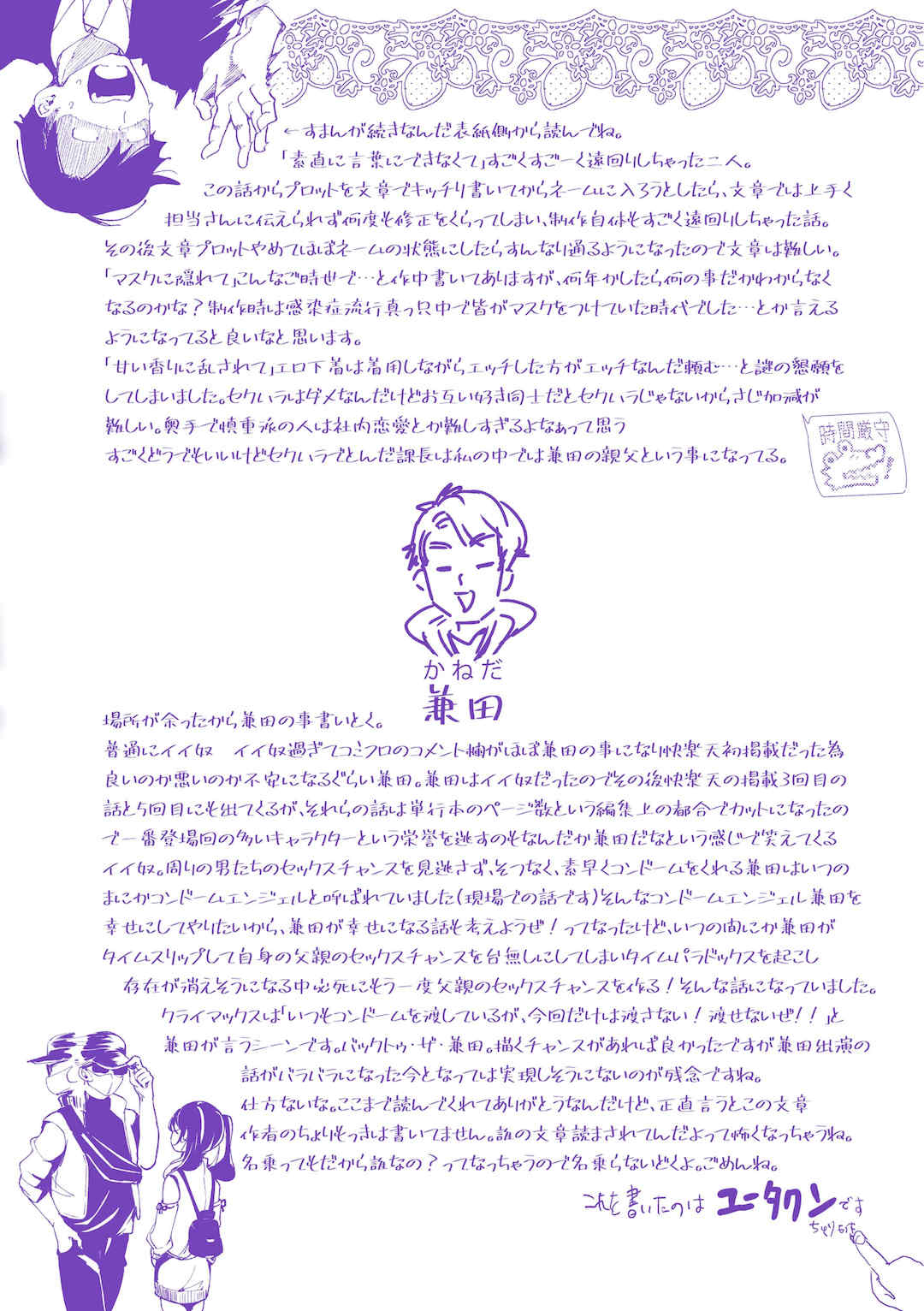 [ちょりもっき] 恋して触れて｜去恋爱去感触