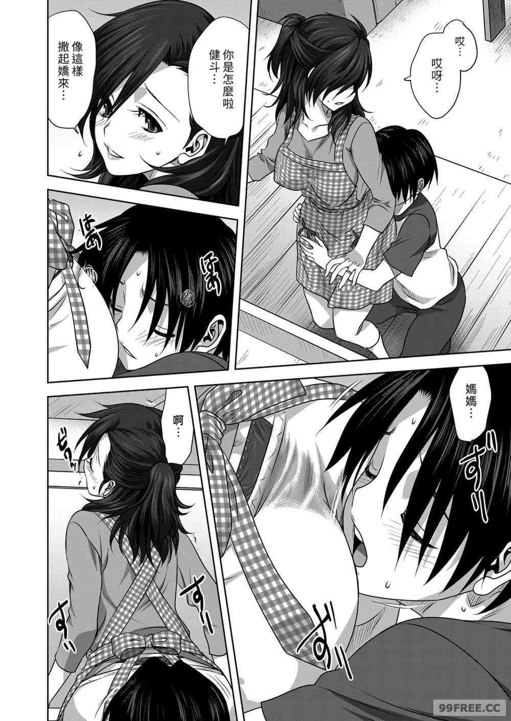 [みたらし侯成] 雌の秘め事