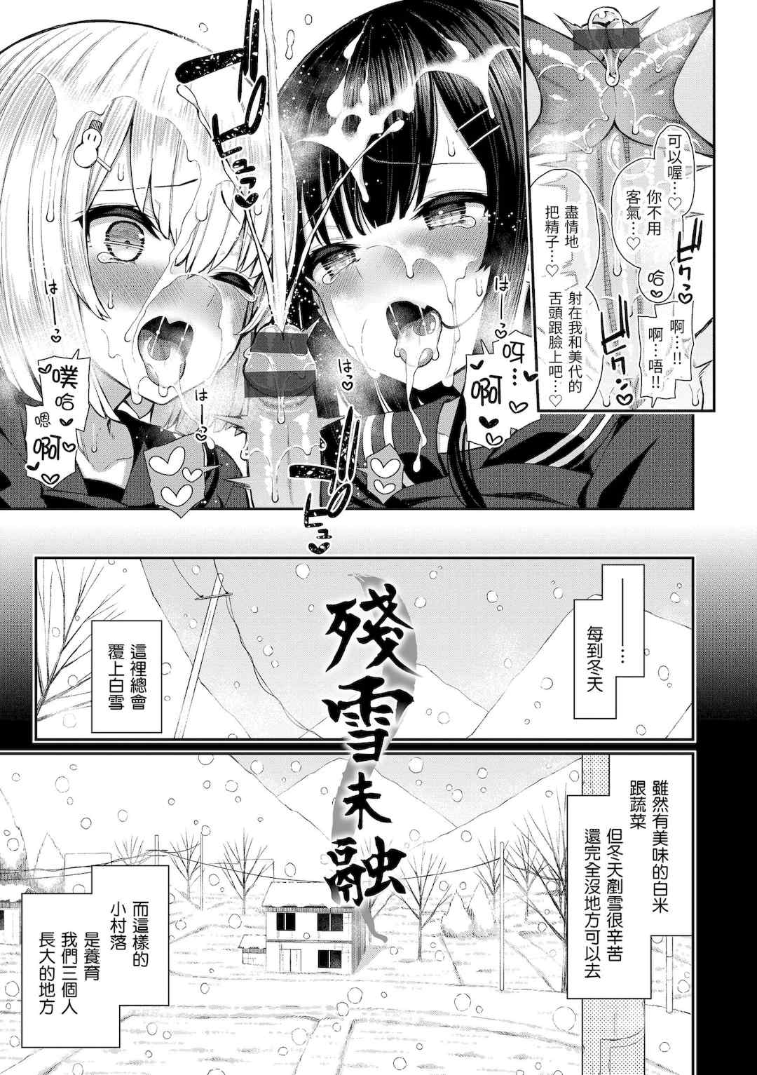 [いづれ] チェリーたべさせて？｜櫻桃男孩讓我咬一口