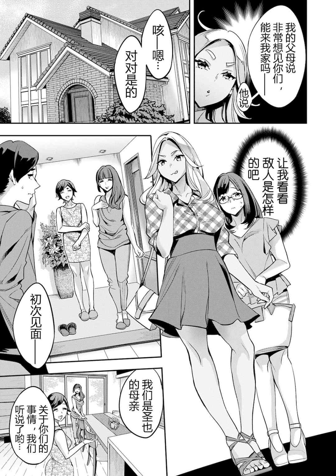 [えむあ] 2×1 ～高女性率社会では妻同士のナカが良すぎて問題になってます～