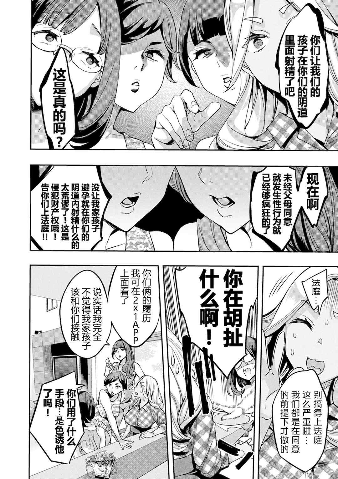 [えむあ] 2×1 ～高女性率社会では妻同士のナカが良すぎて問題になってます～