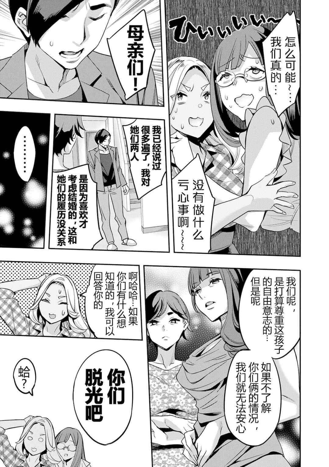 [えむあ] 2×1 ～高女性率社会では妻同士のナカが良すぎて問題になってます～
