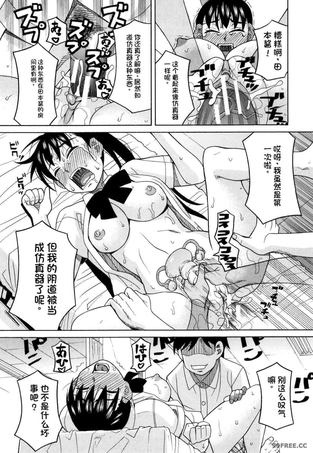 [ZUKI樹] 令嬢地獄〈聖晃学園集団レイプ事件〉