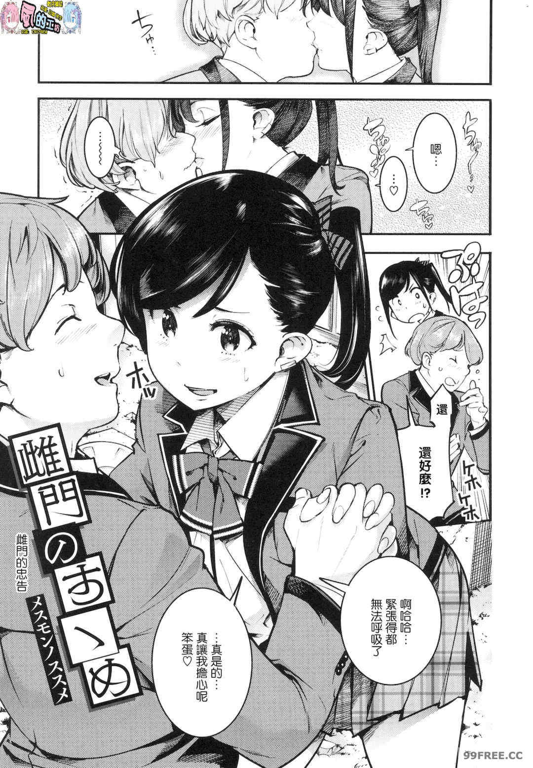 [SAVAN] 発情ラビッツ｜動情騷兔