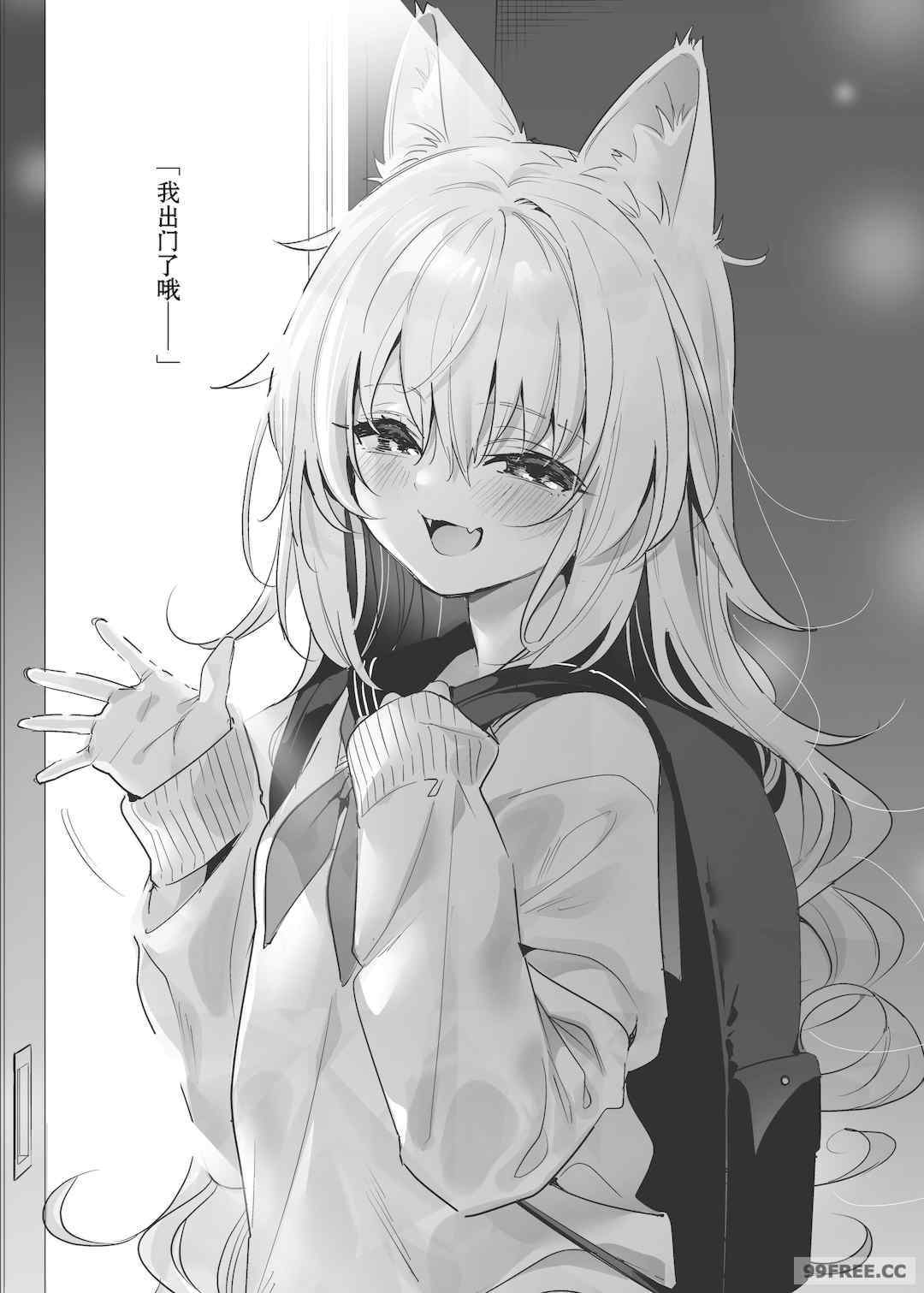 [木瀬樹] 飴色プロローグ 蜜糖色序曲