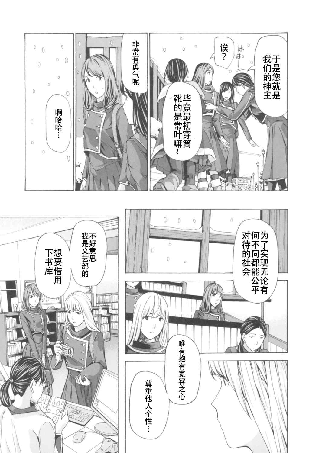 [あさぎ龍] おへその下が、あついんだ