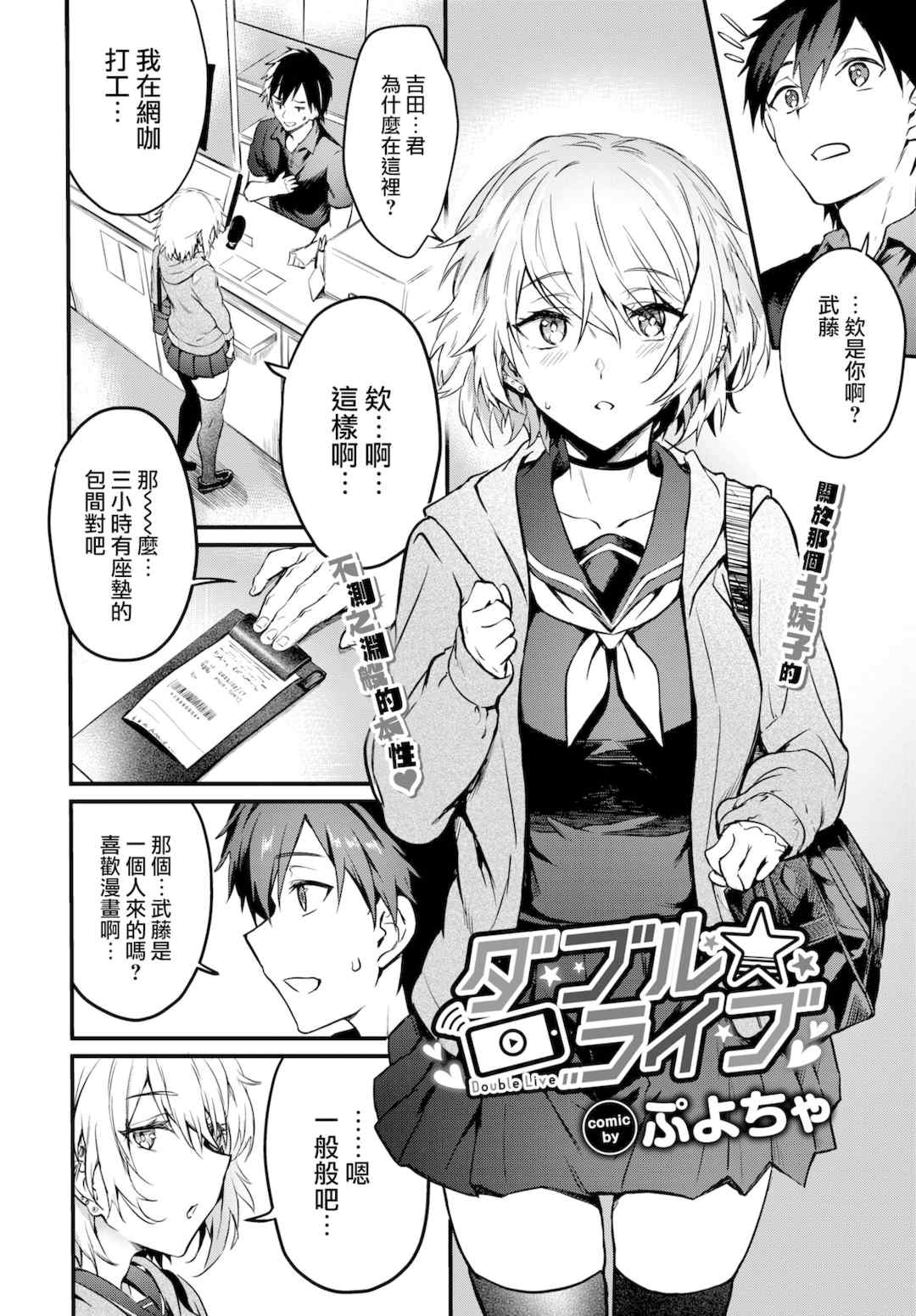 [ぷよちゃ]びっちびっち