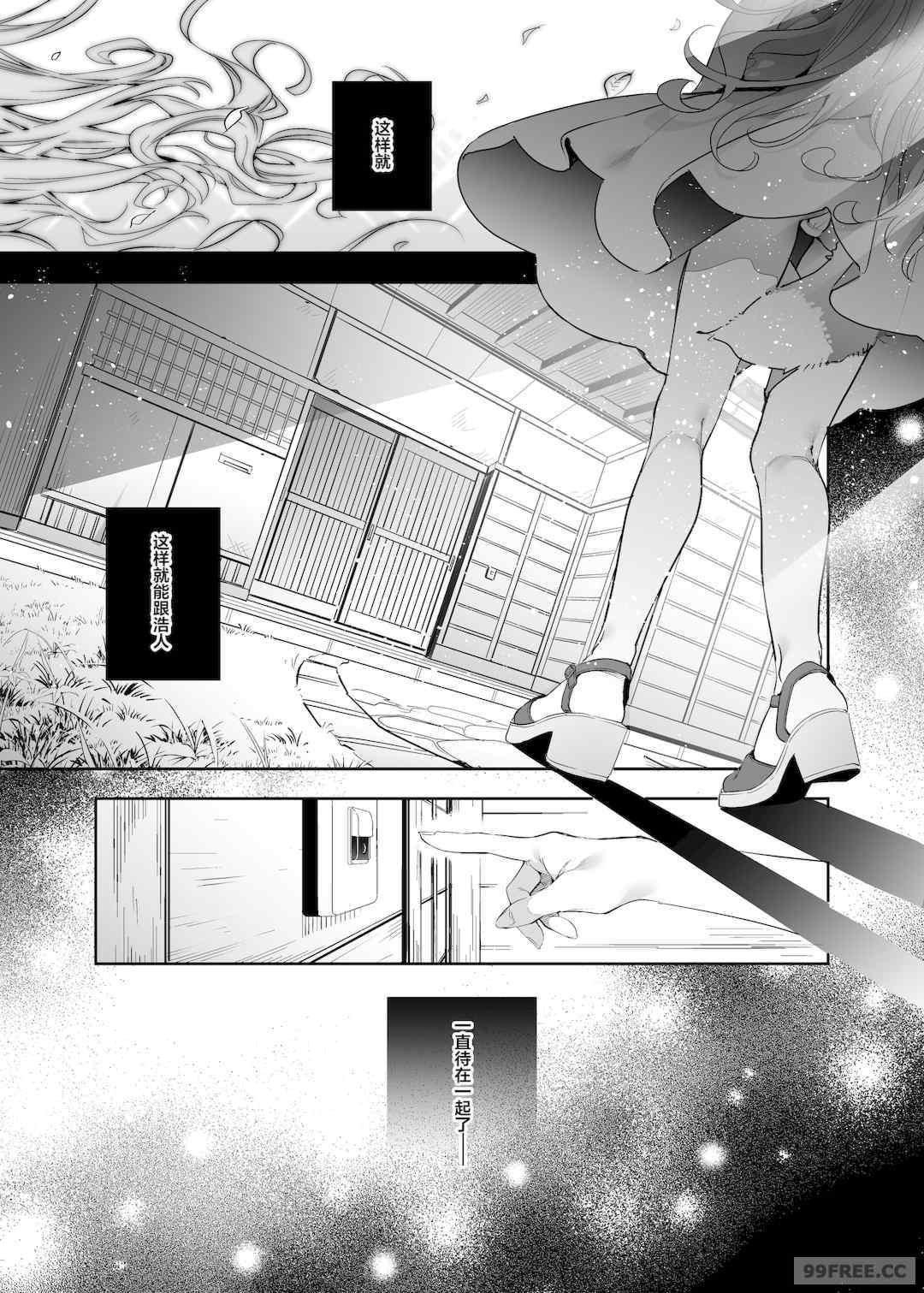 [木瀬樹] 飴色プロローグ 蜜糖色序曲