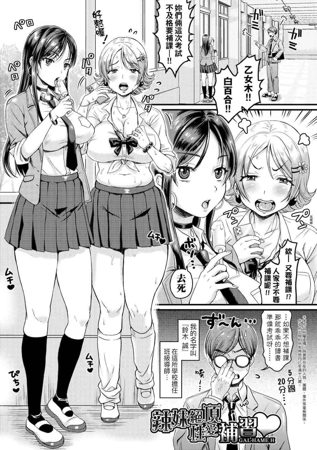 [ヌンポコジン (館いやし)] 抖M痴女快樂絕頂似神仙