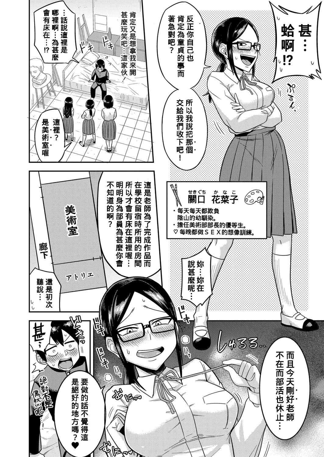 [まこしょ] 無人島で、SEXに興味津々なドスケベ陰キャ女子たちとハーレムライフ   FANZA特典