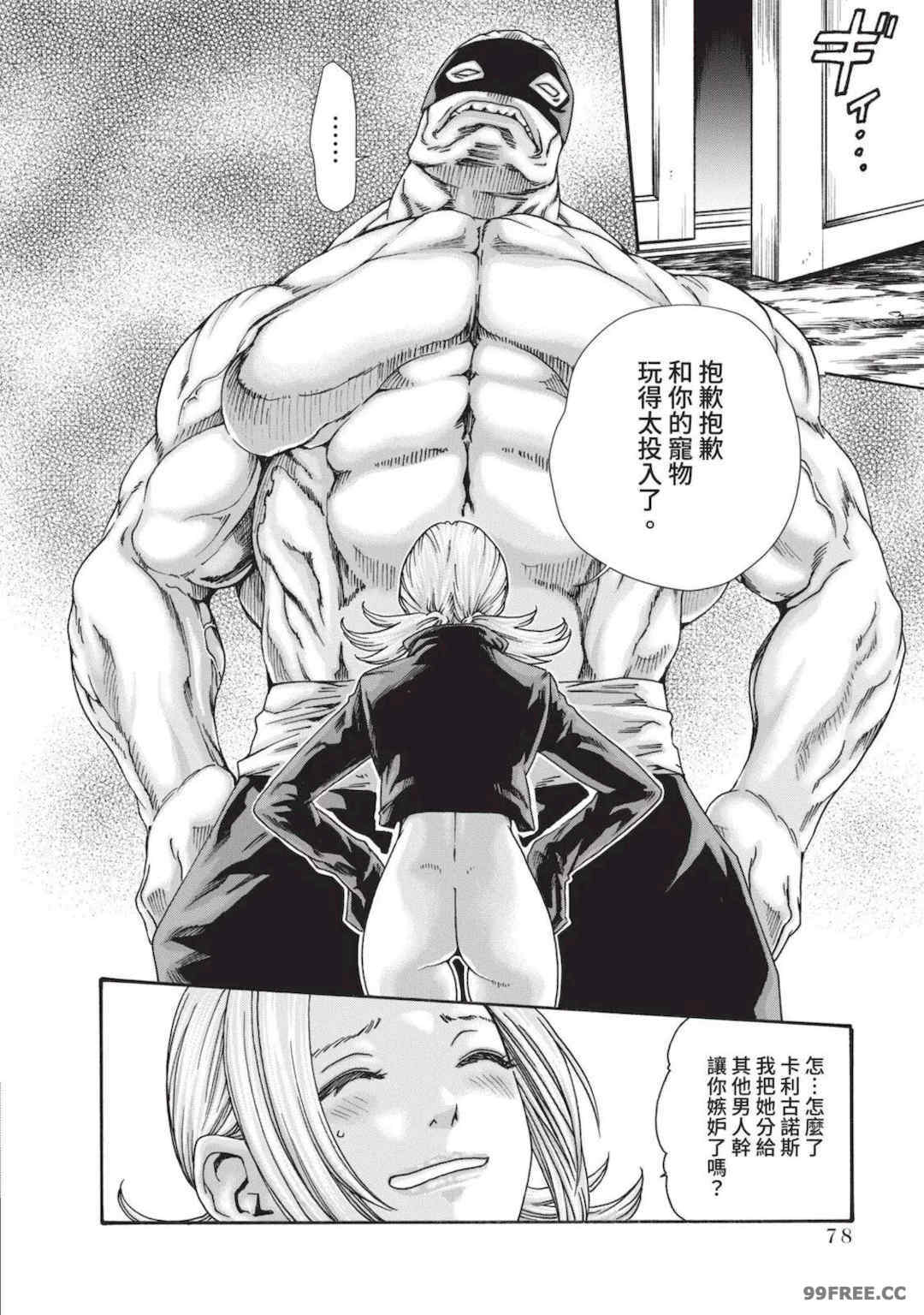 [春輝] あらくさ忍法帖｜霰草忍法帖 1-6