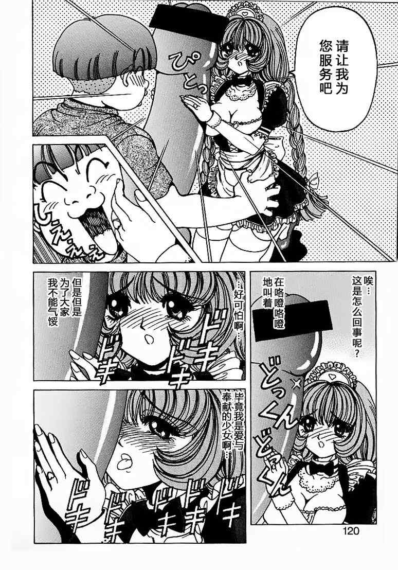 [野々村秀樹] それゆけまりんちゃん～完全版～1