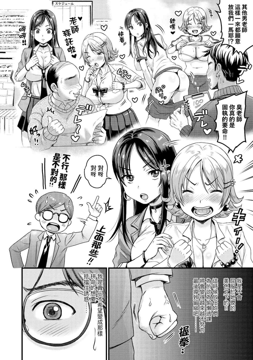 [ヌンポコジン (館いやし)] 抖M痴女快樂絕頂似神仙