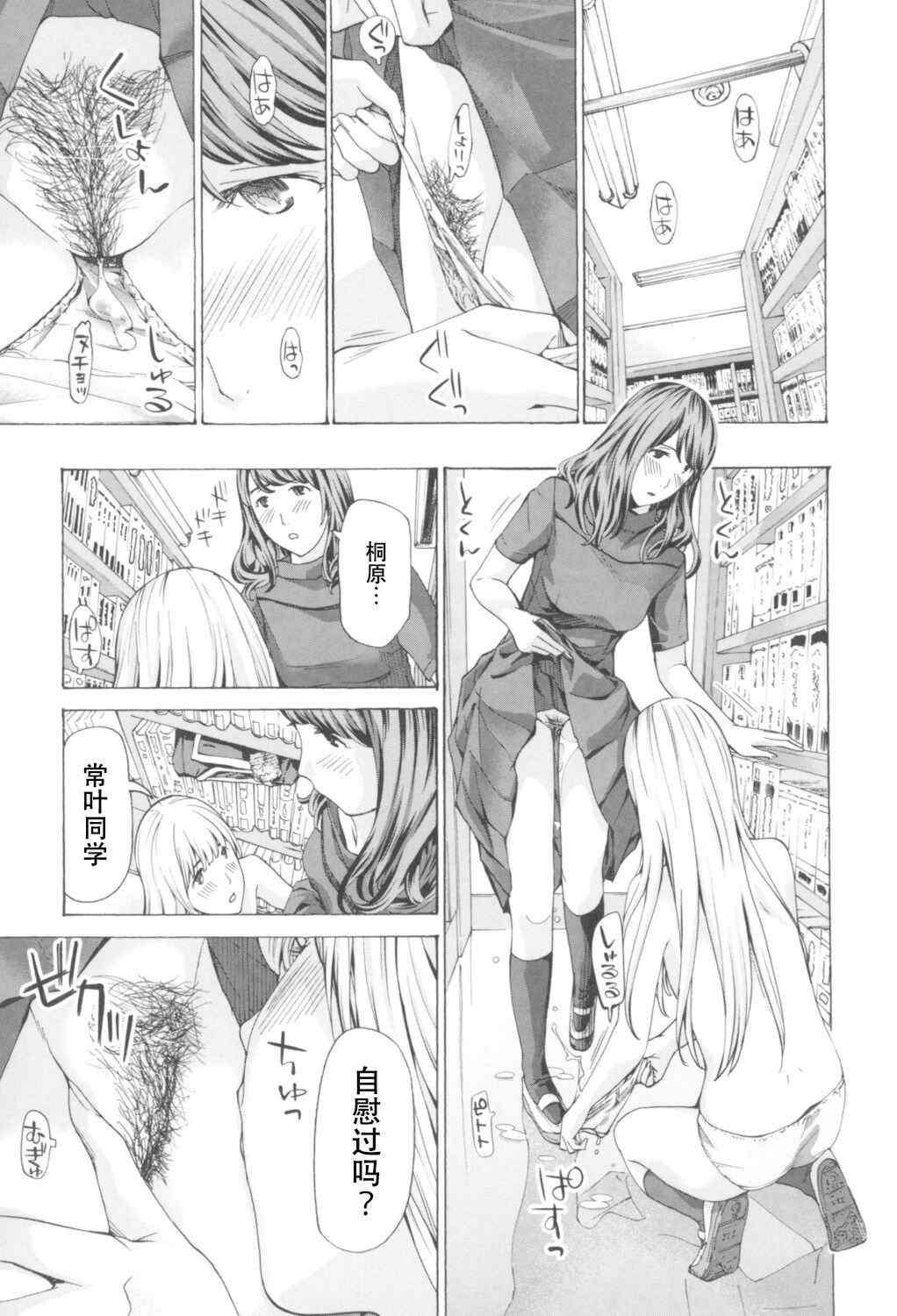 [あさぎ龍] おへその下が、あついんだ