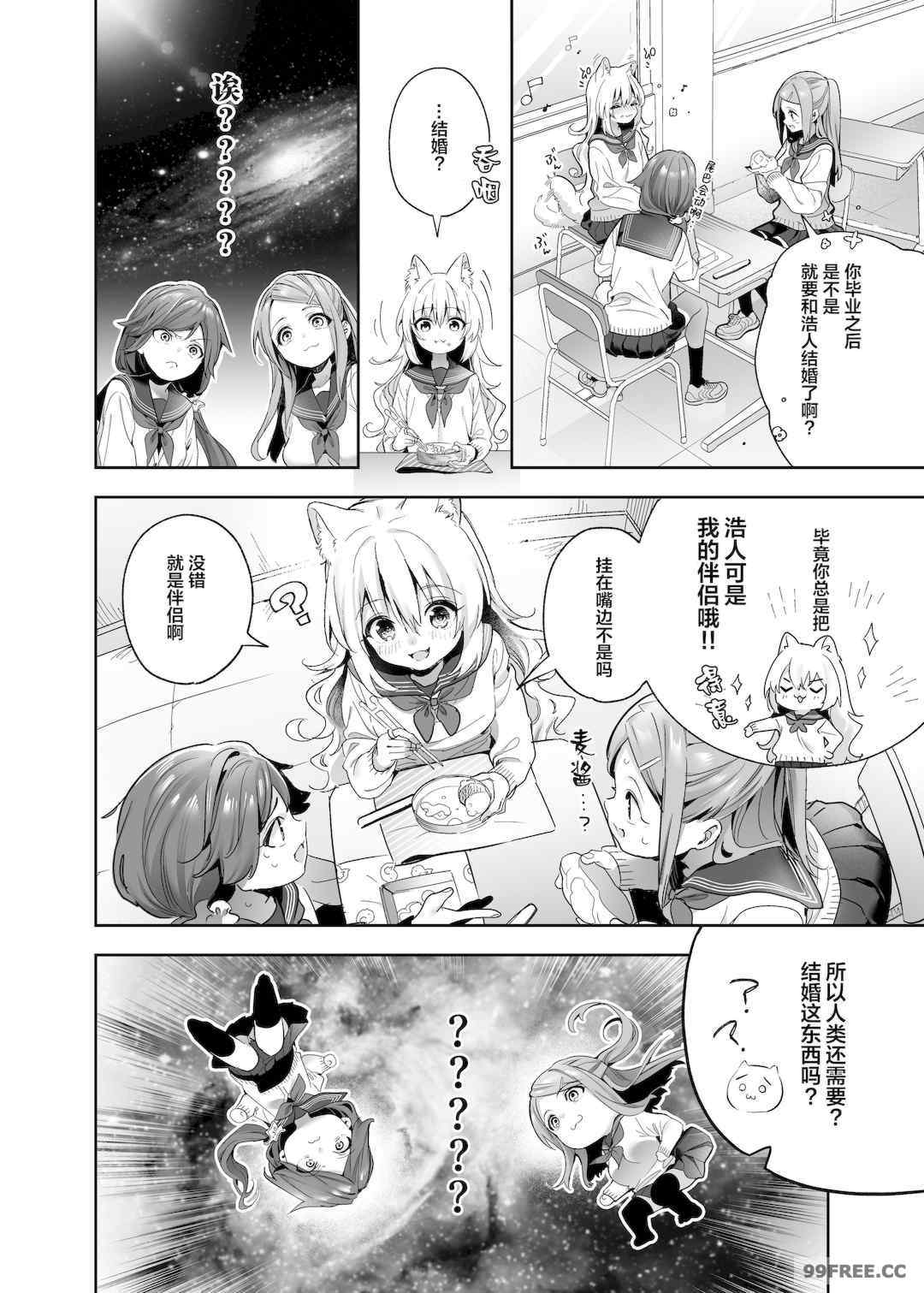 [木瀬樹] 飴色プロローグ 蜜糖色序曲