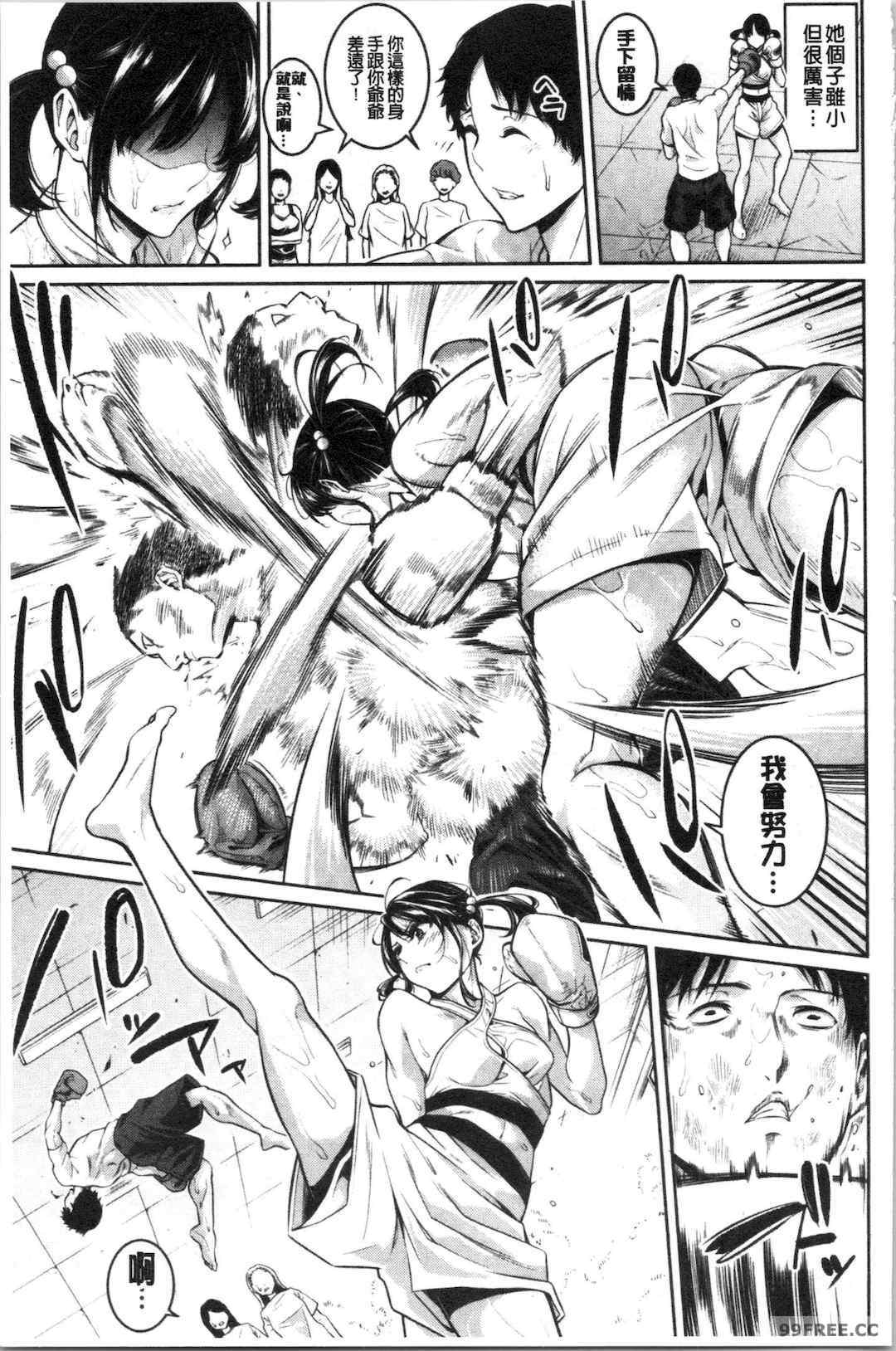 [ブラザーピエロ] お姉さんと汗まみれ 和姊姊一起汗流浹背